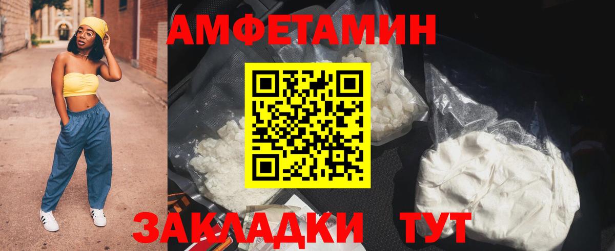 АМФ Розовый  Вход с VPN  Amphetamine  АМФЕТАМИН  Самара 