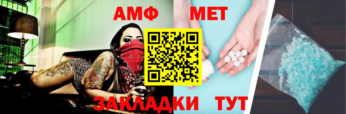 Amphetamine VHQ Самара