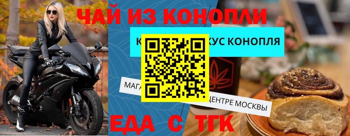 Самара  Печенье с ТГК конопля  Вход с VPN 
