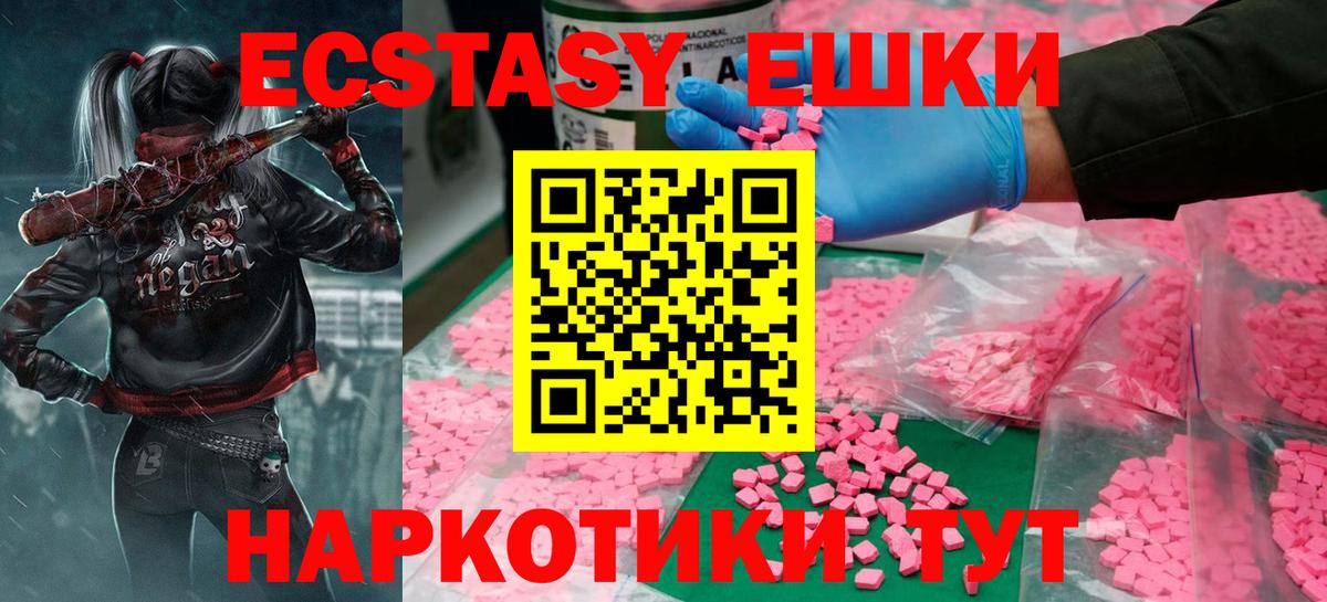 ЭКСТАЗИ mix  Экстази  Вход с VPN  Самара  ЭКСТАЗИ XTC 