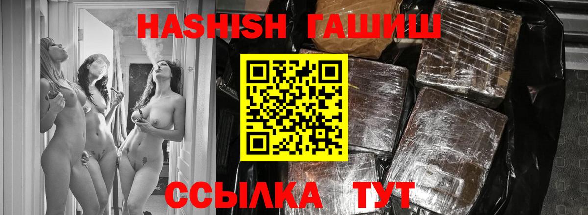 Самара  ГАШ Premium  ГАШИШ VHQ  Вход с VPN 