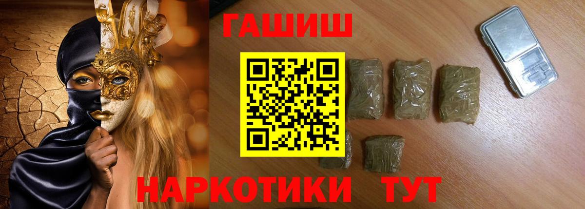 Гашиш Изолятор Самара