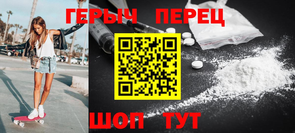 Самара  ГЕРОИН VHQ  Героин  Вход с VPN 