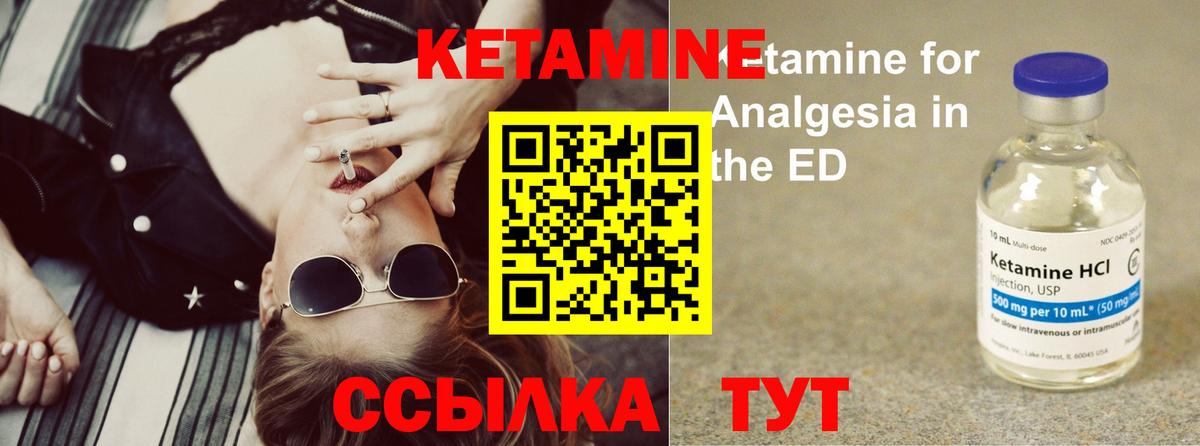 КЕТАМИН ketamine Самара