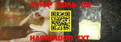 альфа пвп Усть-Джегута