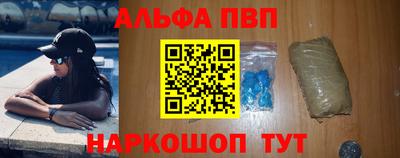 альфа пвп Усть-Джегута