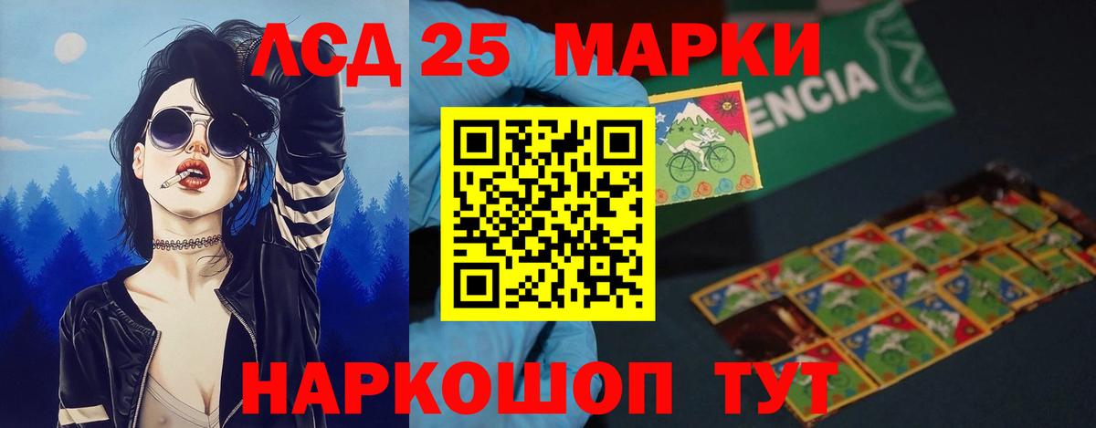 LSD-25 экстази кислота Самара
