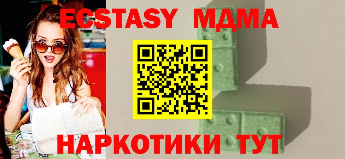 Самара  MDMA crystal  Вход с VPN  МДМА crystal 