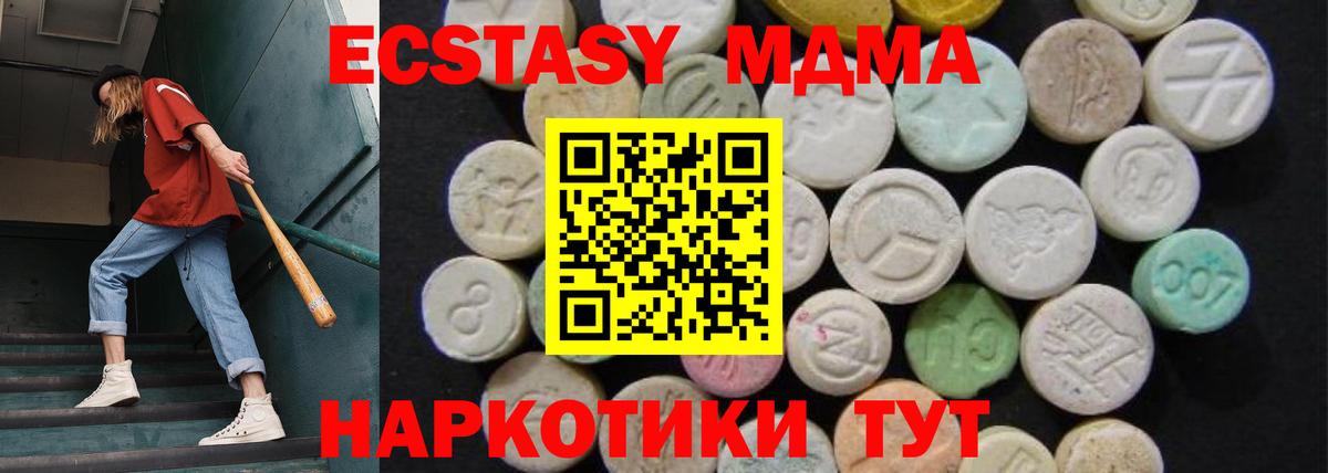 MDMA молли Самара