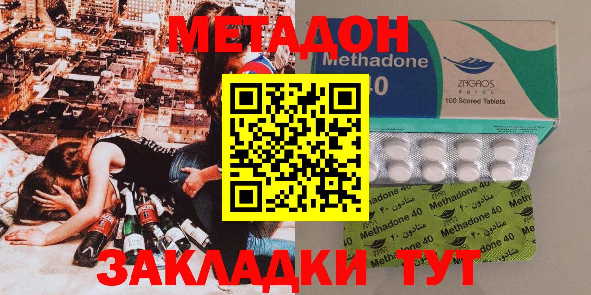 Метадон VHQ  Вход с VPN  Самара 
