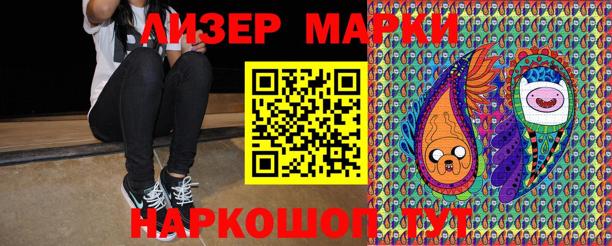Наркотические марки  Марки N-bome 1500мкг  Вход с VPN  Самара 