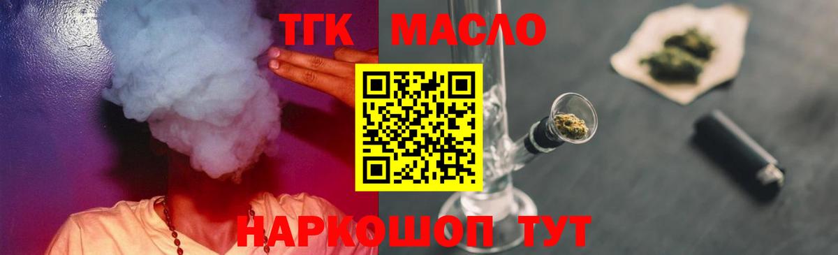 ТГК вейп с тгк Самара